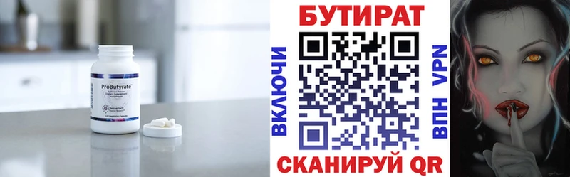 БУТИРАТ жидкий экстази  Динская 