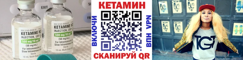 Кетамин ketamine  Динская 