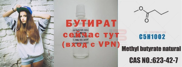 бутират Михайловск