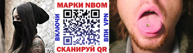 Марки NBOMe 1500мкг MEGA вход Динская